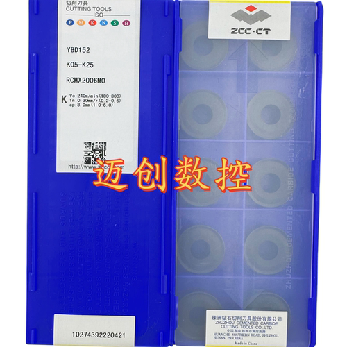 原装正品株洲数控圆形刀片YBD152 RCMX2006MO