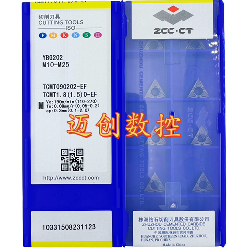 原装正品株洲钻石数控刀片YBG202 TCMT090202-EF