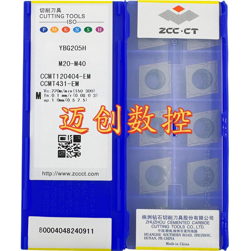 原装正品株洲钻石数控菱形刀片YBG205H CCMT120404-EM不锈钢加工