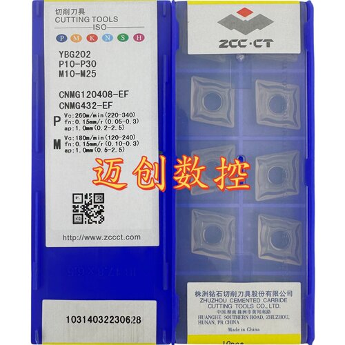 原装正品株洲钻石车削刀片YBG202 CNMG120408-EF不锈钢