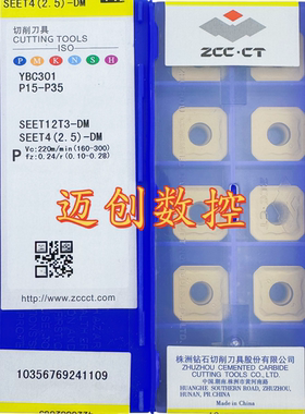 原装正品株洲数控刀片YBC301 SEET12T3-DM钢件