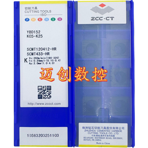 原装正品株洲数控刀片YBD152 SCMT120412-HR
