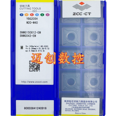 原装正品株洲钻石数控刀片YBG205H SNMG150612-EM