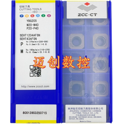 原装正品株洲钻石数控刀片YBG205 SEHT1204AFSN不锈钢加工