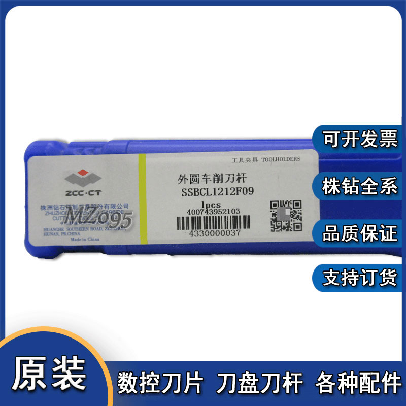 株洲外圆车削刀杆 SSBCL1212F09