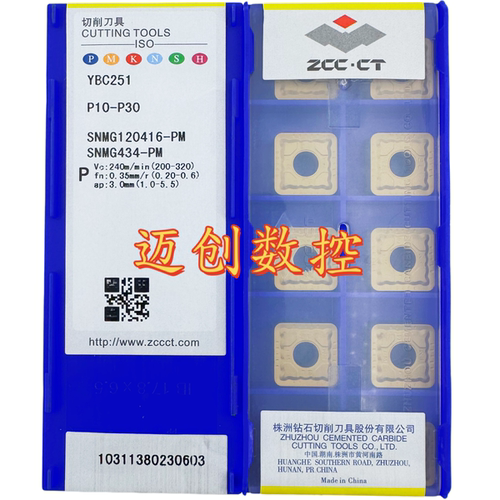 原装正品株洲钻石数控刀片YBC251 SNMG120416-PM
