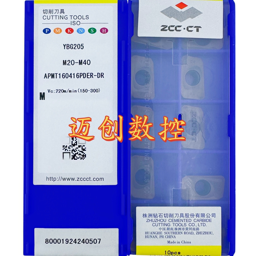 原装正品株洲钻石数控刀片YBG205 APMT160416PDER-DR