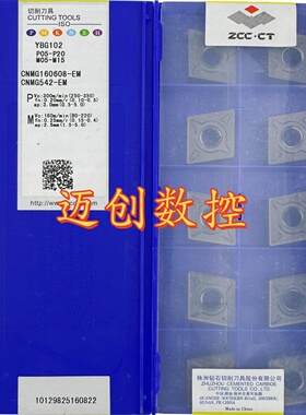 原装正品株洲钻石车削刀片YBG102 CNMG160608-EM