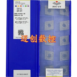 原装正品株洲钻石车削刀片YBG102 CNMG160608-EM