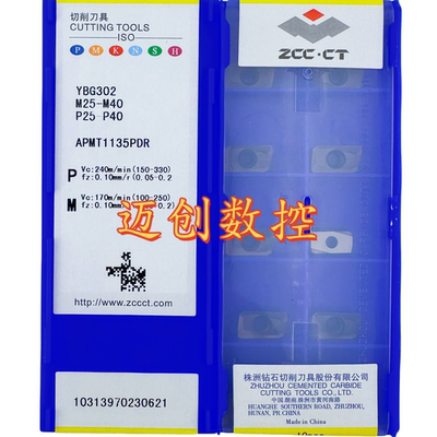 原装正品株洲钻石数控刀片YBG302 APMT1135PDR