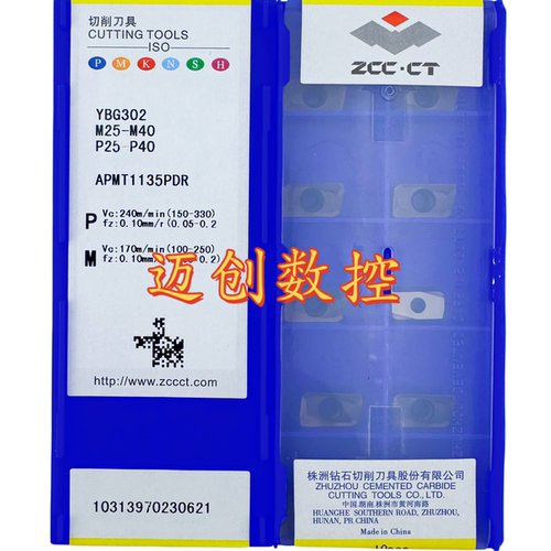 原装正品株洲钻石数控刀片YBG302 APMT1135PDR