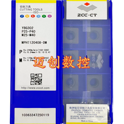 原装正品株洲钻石数控刀片YBG302 MPHT120408-DM