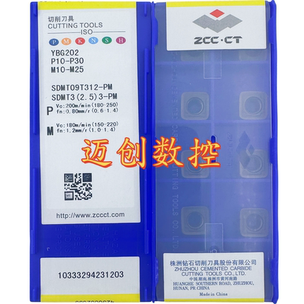 原装正品株洲数控刀片YBG202 SDMT09T312-PM钢件不锈钢