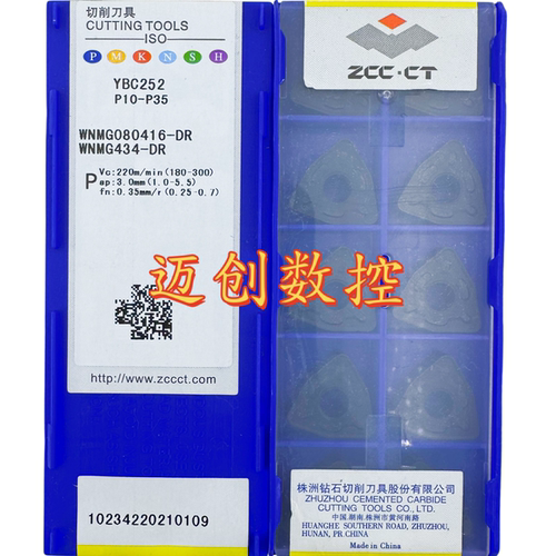 原装正品株洲钻石数控刀片YBC252 WNMG080416-DR