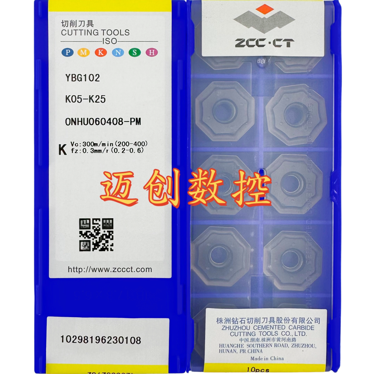 原装正品株洲钻石数控八角面铣刀片YBG102 ONHU060408-PM