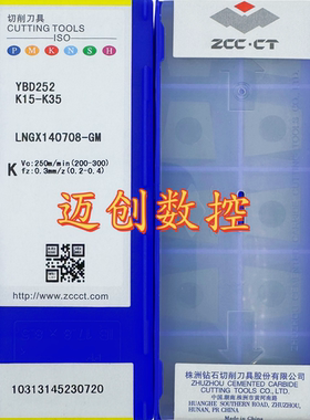 原装正品株洲钻石数控刀片YBD252 LNGX140708-GM
