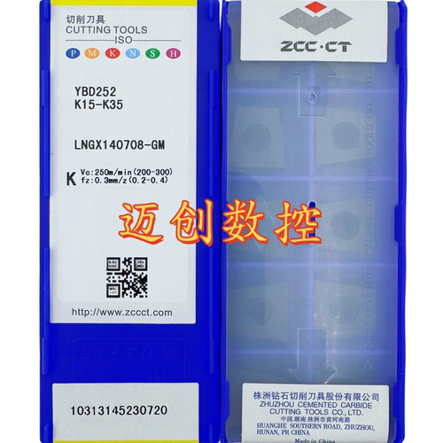 原装正品株洲钻石数控刀片YBD252 LNGX140708-GM