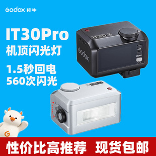 神牛it30pro闪光灯单反微单相机便携外置机顶灯热靴灯TTL自动测光