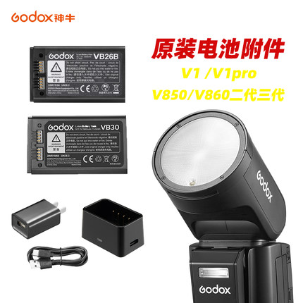 神牛V860III三代V1机顶闪AD100PRO补光灯VB26A锂电池VC26充电座