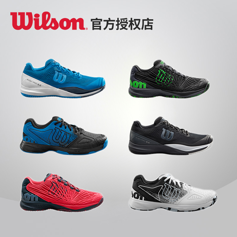 [ 19 new pattern] Wilson/ Weir wins non-slip wear-resisting stable comfortable men and women Tennis shoes gym shoes KAOSin the Sports shoes new , Tennis shoes  category - from Buy2taobao.com to provide professional Taobao agent buy service