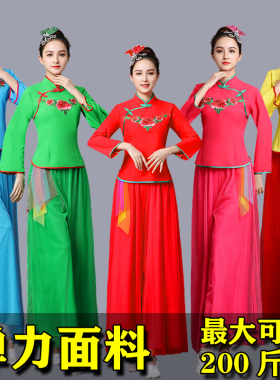 秧歌服女新款套装中老年扇子舞蹈演出服腰鼓队广场舞服装跳舞衣服