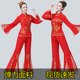 跳舞衣服 中老年扇子舞蹈演出服腰鼓队广场舞服装 秧歌服女新款 套装