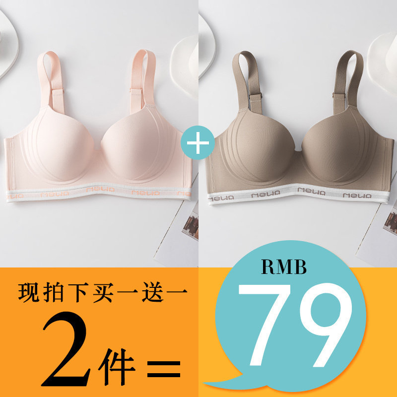一片式95B大码内衣女薄大胸显小有钢圈胖mm收副乳防下垂无痕文胸