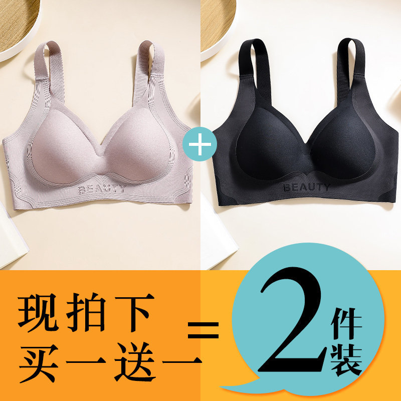 大码无磁胖MM聚拢无痕一片式光面