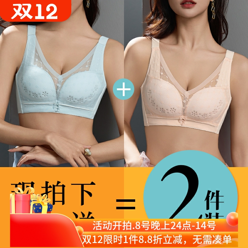 无磁小杯大码透气洞杯聚拢无钢托