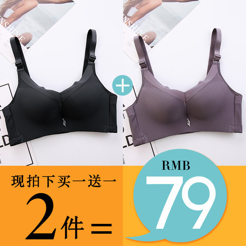 性感无钢托聚拢全罩杯
