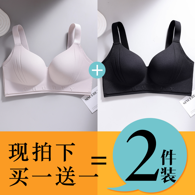 胖MM一片式大码95C粉底液内衣女薄隐形无痕肤聚拢大胸显小文胸罩