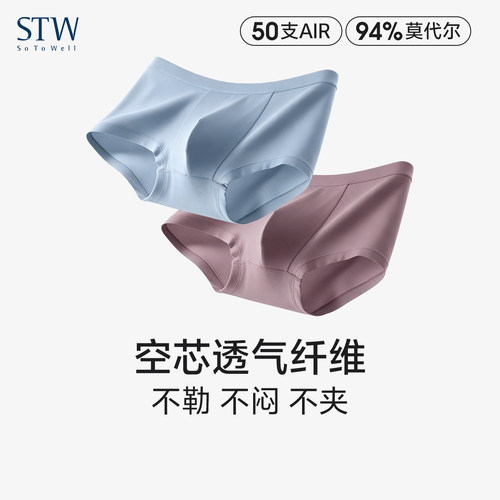 中腰大码运动莫代尔男士平角内裤