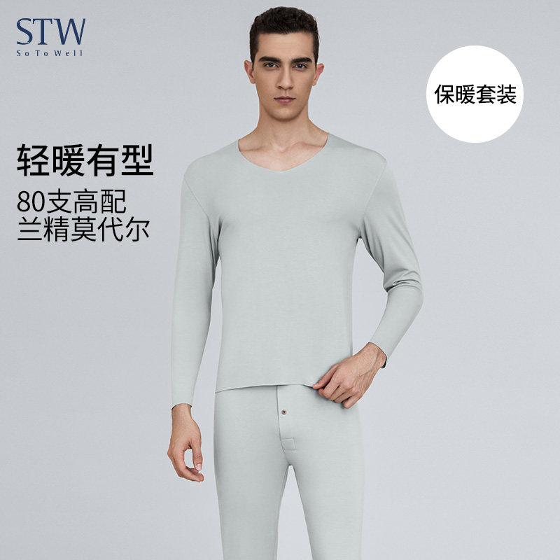 STW保暖内衣男士莫代尔打底衫无痕隐形低领内搭长袖秋衣秋裤套装