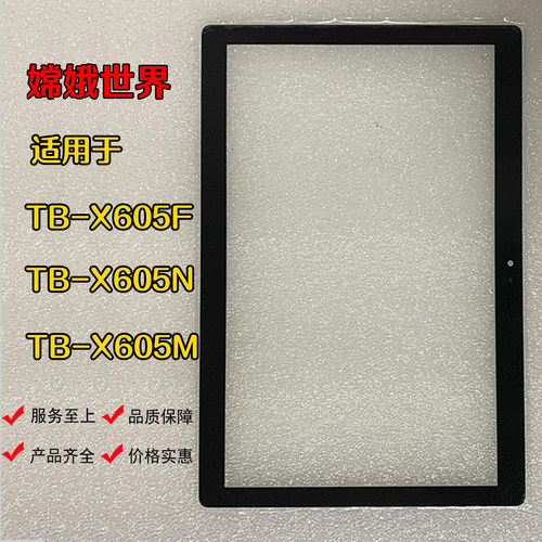 显示屏液晶屏幕联想总成