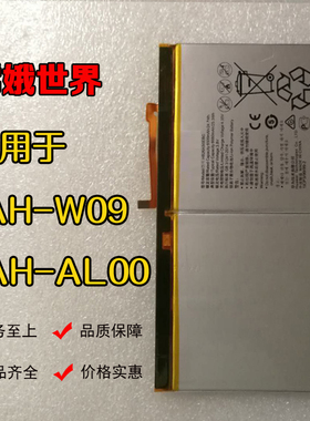 适用华为平板m3青春版10寸BAH-W09 AL00电池FDR-A01W A03内置电板