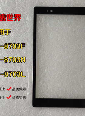 适用于联想Tab3 8 Plus P8屏幕总成 TB-8703F盖板N M X液晶显示屏