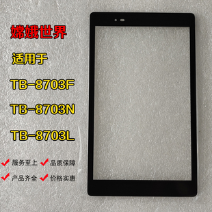 P8屏幕总成 Plus X液晶显示屏 8703F盖板N 适用于联想Tab3