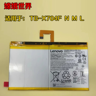 适用联想平板TB-X705F L电池TAB4 PLUS TB-X704F M N电板L16D2P31