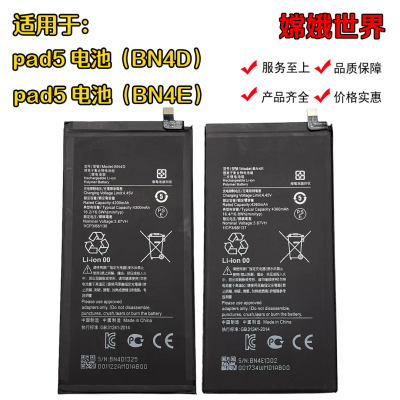 小米平板电池pad5电板电源器