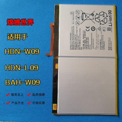 华为青春版10.1英寸电板内置电池