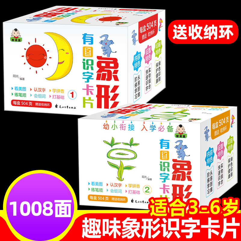 双面覆膜 防水耐用 两盒共504个字 1008面