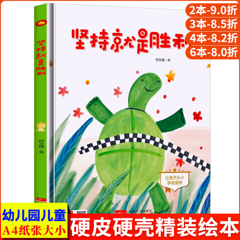 硬壳A4大本老师推荐幼儿园绘本