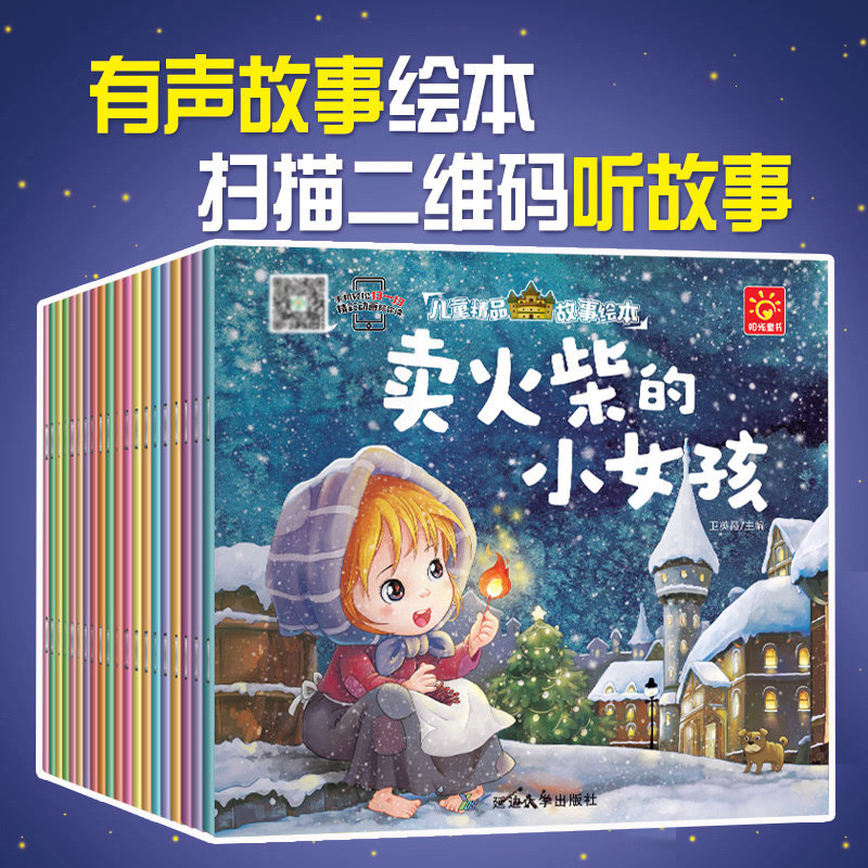 安徒生童話格林童話故事全集正版全套20冊彩圖帶拼音有聲故事書0-3-6歲寶寶有聲讀物幼兒啓蒙早教睡前故事書兒童精品故事繪本在類目 書籍/雜誌/報紙, 兒童讀物/教輔, 繪畫/漫畫/連環畫/卡通故事中 - 來自Buy2taobao.com提供專業的淘寶代購服務