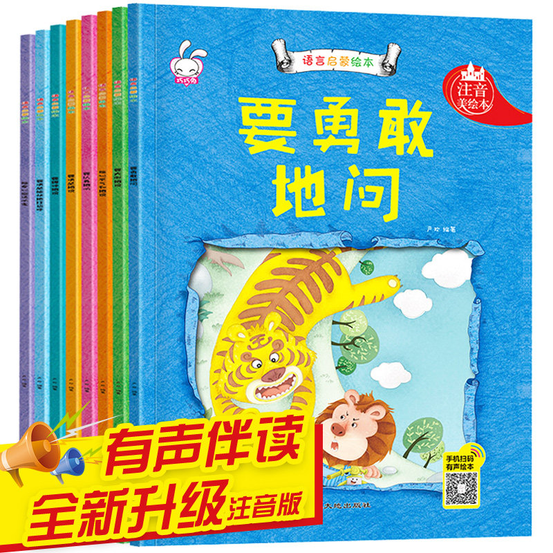 我会表达自己全套8册正版 儿童教育情绪管理畅销图画书 绘本宝宝睡前故事书0-3-6岁 幼儿语言启蒙认知早教书 幼儿园书籍小班中大班在类目 书籍/杂志/报纸, 儿童读物/教辅, 绘画/漫画/连环画/卡通故事中 - 来自Buy2taobao.com提供专业的淘宝代购服务