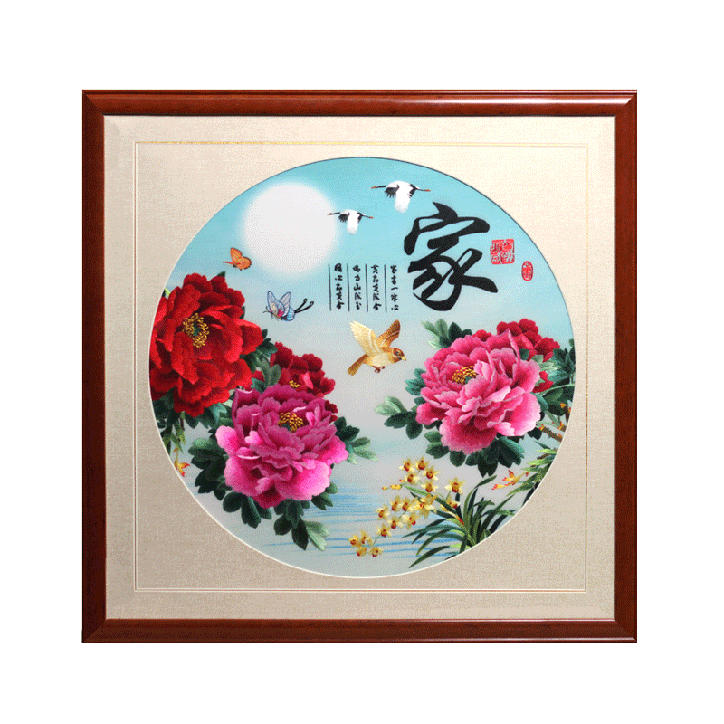家和万事兴湘绣有福装饰画