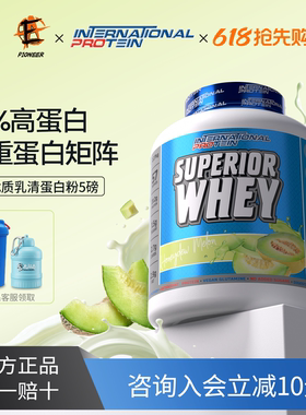 INP原装进口天然草饲乳清蛋白质粉2磅/5磅WHEY健身男女运动营养粉