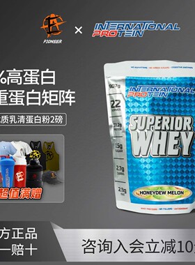 澳洲进口INP天然草饲乳清蛋白粉WHEY健身运动蛋白质营养粉2磅