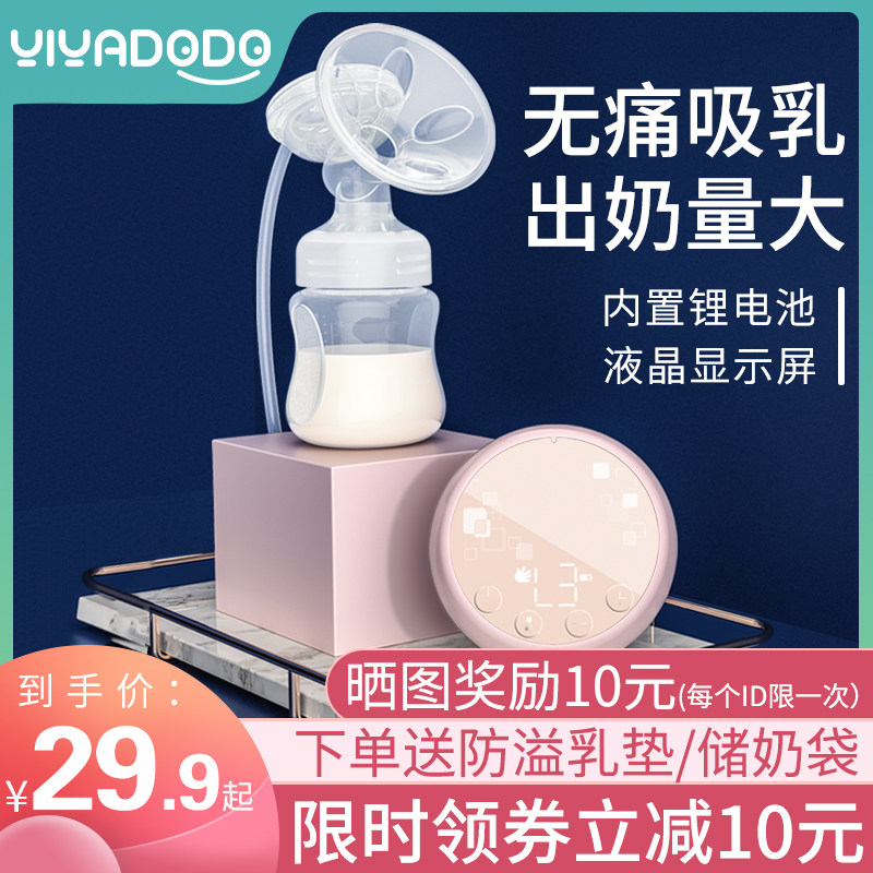 吸奶器电动吸奶器非手动产妇无痛自动静音吸力大便携可充电集奶器