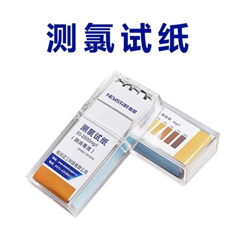 测氯试纸100条盒装84消毒液