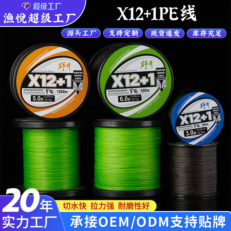野井12+1沉水线300米500米1000米